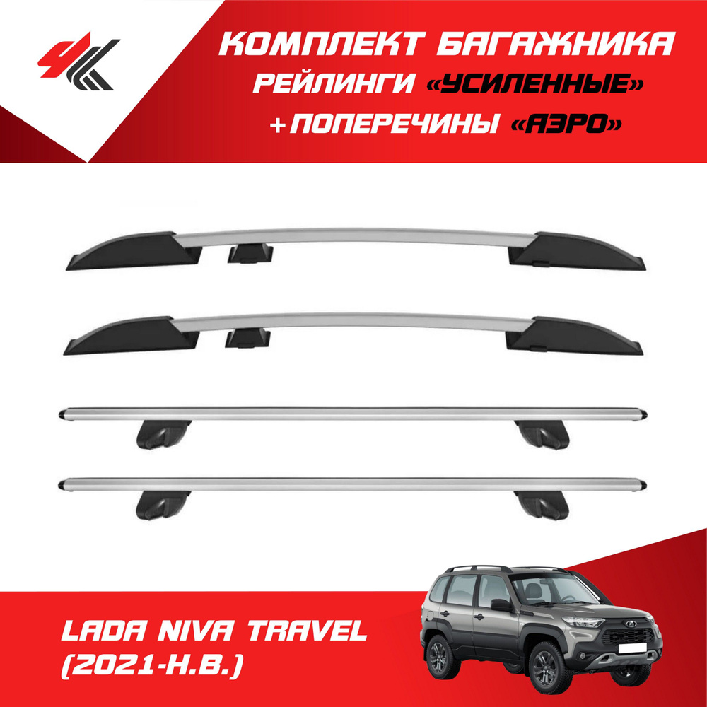 Комплект багажника PT Group Комплект: рейлинги "Усиленные" на крышу ...