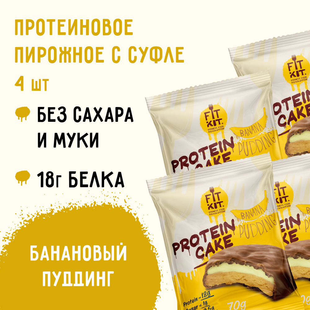 Протеиновое печенье c суфле FIT KIT Protein Cake со вкусом Банана, 4шт х  70г Полезные сладости / Спорт / Продукты питания