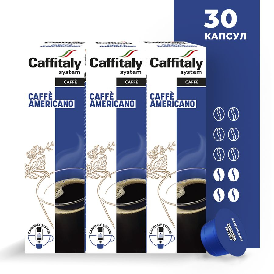 Кофе в капсулах Caffitaly System Ecaffe Originale Caffe Americano, 30 капсул, для Paulig, Luna S32, Maia #1