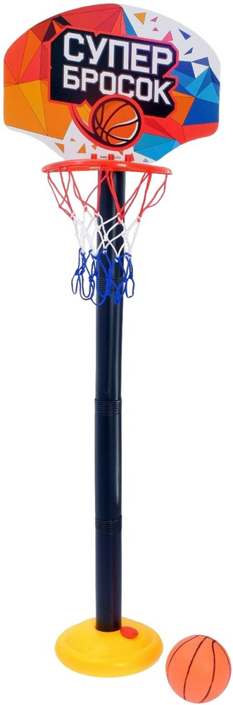 Баскетбольный набор детский "Супербросок", для спортивных подвижных игр ...