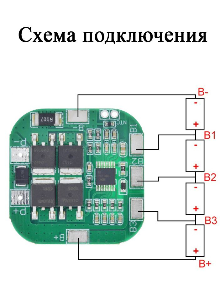 BMS 4S 20A плата защиты 16.8V для Li-ion аккумулятора 18650 - купить с ...