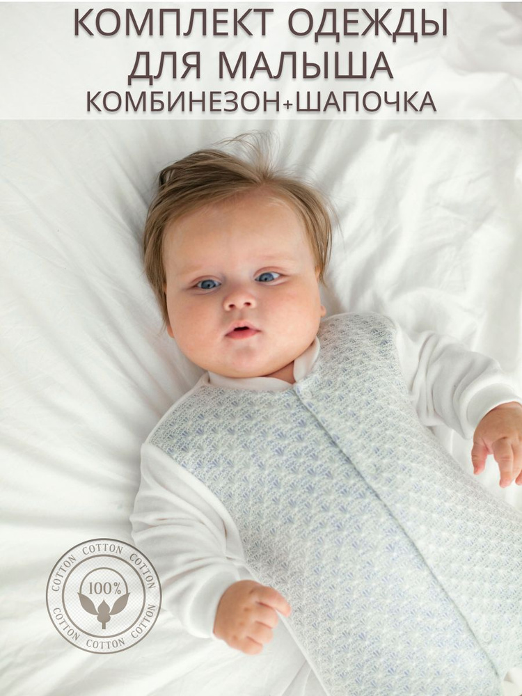 Комплект одежды #1