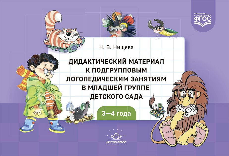 Обучение математике дошкольников - книги и учебно-методические пособия