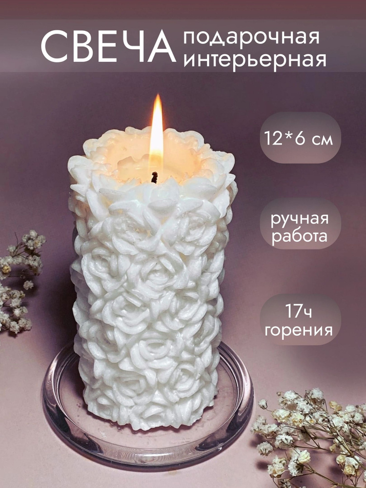 Свеча "Роза Мини" #1