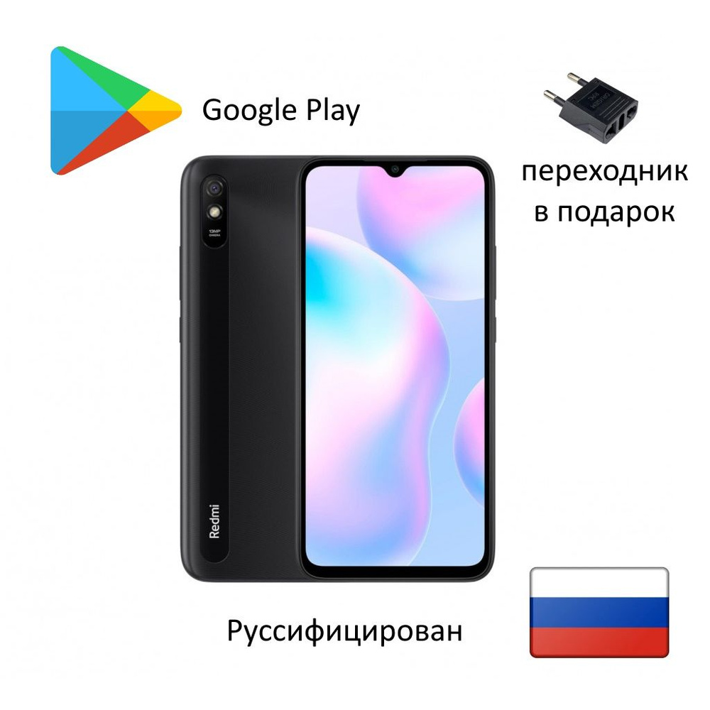 Смартфон Redmi 9A, 2 SIM-карты, батарея 5000mAh - купить по выгодной цене в  интернет-магазине OZON (873704598)