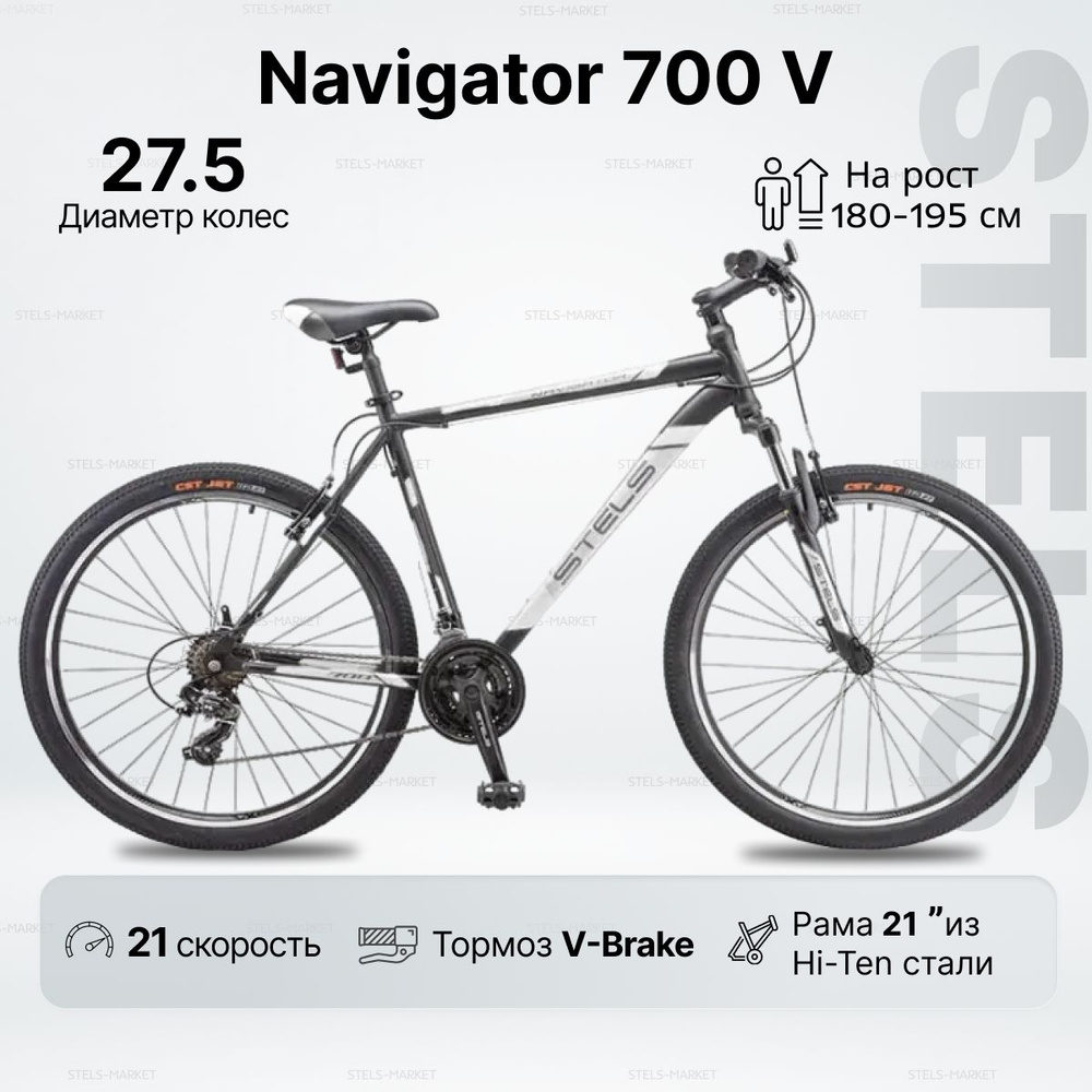 Стелс навигатор 700 отзывы. Stels Navigator 700 2022. Author Spirit 27.5 рама 21. Велосипед stels Navigator-700v 27.5. Стелс колеса 27,5 рама 19.