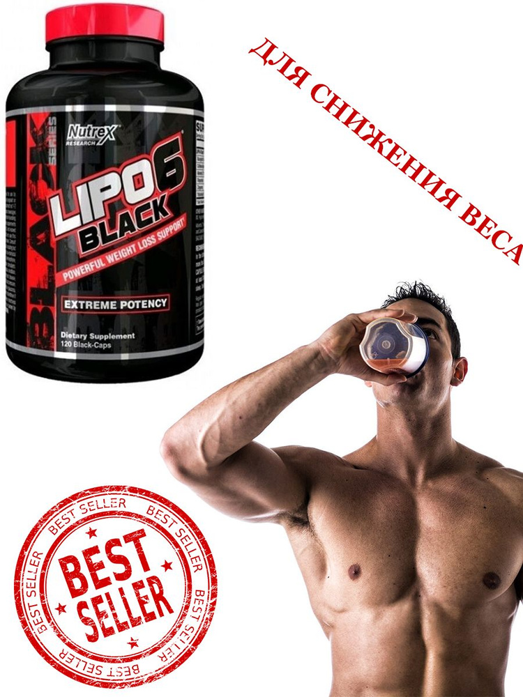 NUTREX Lipo-6 black 120 caps / Для похудения / Для сжигания подкожного ...
