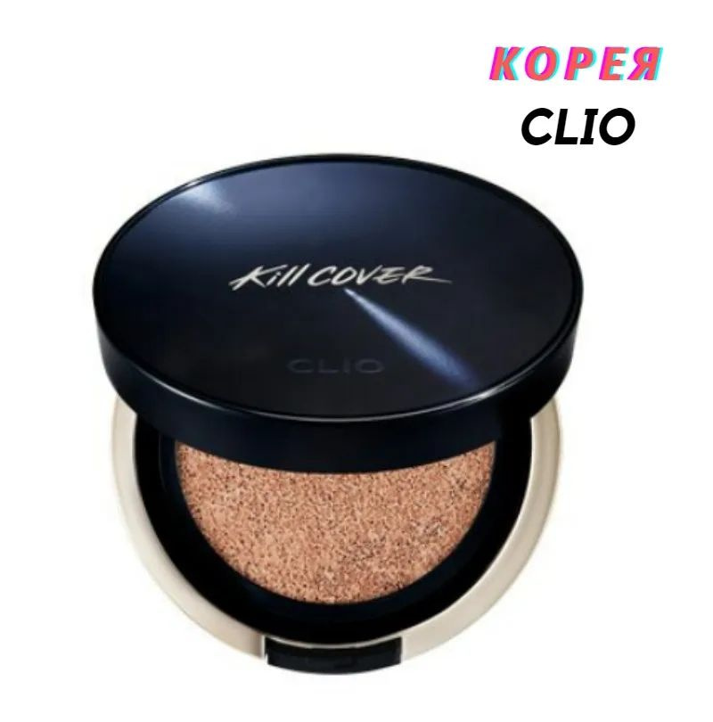 CLIO кушон для лица корея KillCover Founwear(2.5) Cushion SPF50+ , 15g+re15g #1