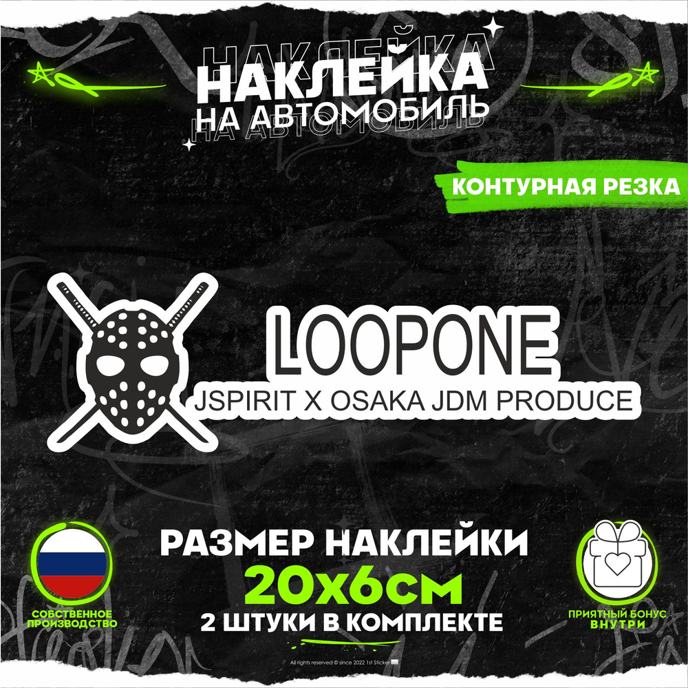 Наклейки на авто LOOPONE Osaka JDM Kanjo NEW 20х6см - купить по выгодным  ценам в интернет-магазине OZON (879476466)