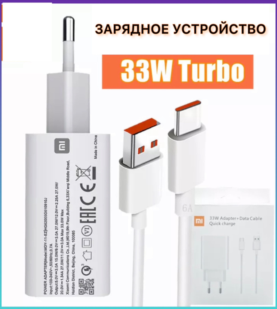 Зарядное устройство сетевой адаптер 33W 5А с быстрой зарядкой QC3.0 Quick  Charger