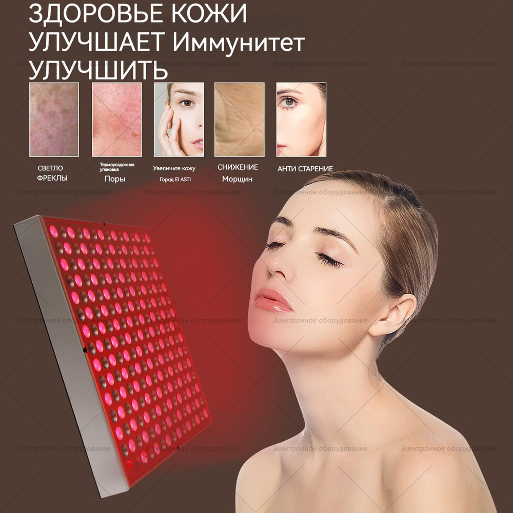 Компактный домашний солярий, LED инфракрасное излучение, 45W, 660-850nm ...