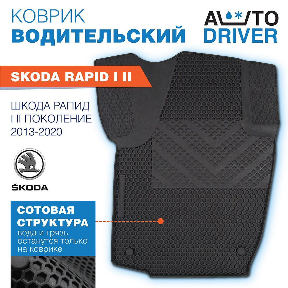 Коврики в салон автомобиля AVTODRIVER EVTS.0.582_, цвет черный - купить по  выгодной цене в интернет-магазине OZON (736197378)