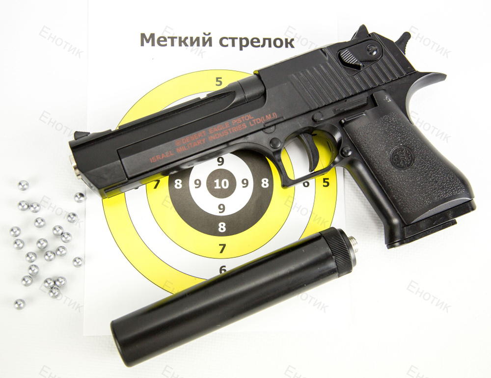 Пистолет металлический детский, пневматический, оружие с глушителем ...