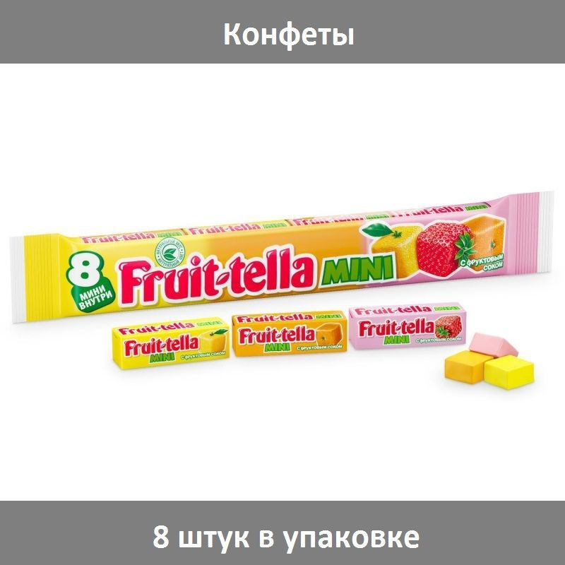 Конфеты жевательные Fruittella Mini Мультипак, 88 грамм - купить с ...