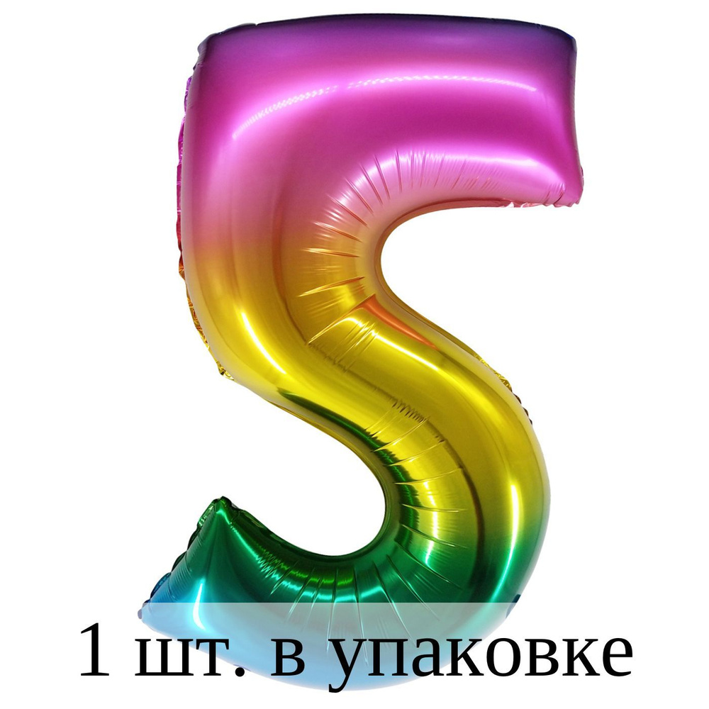 Воздушные шарики (34''/86 см) Цифра, 5, Радужный, Градиент, 1 шт. для украшения праздника  #1