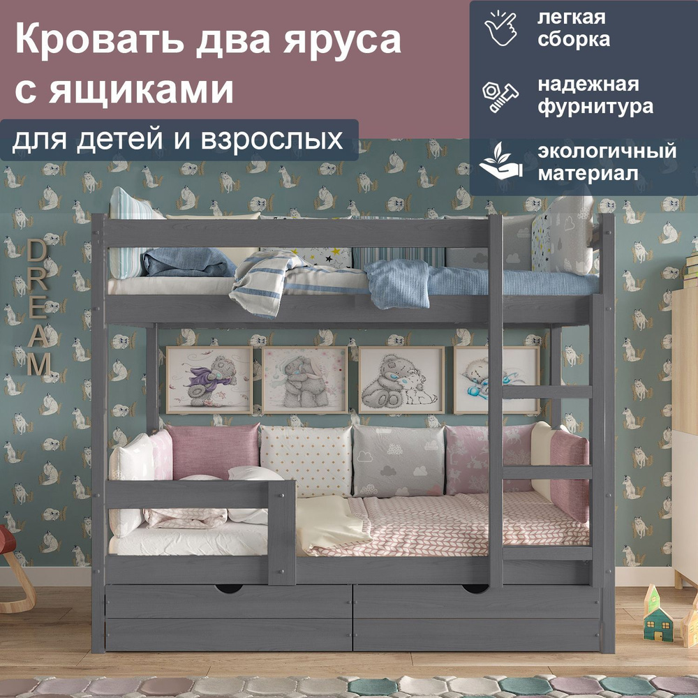 Двухъярусная кровать Двухъярусная кровать_B-PBr-00025-box-160/80-col-0_Нет  бренда_серыйx88x163 см - купить по выгодной цене в интернет-магазине OZON  (864182093)