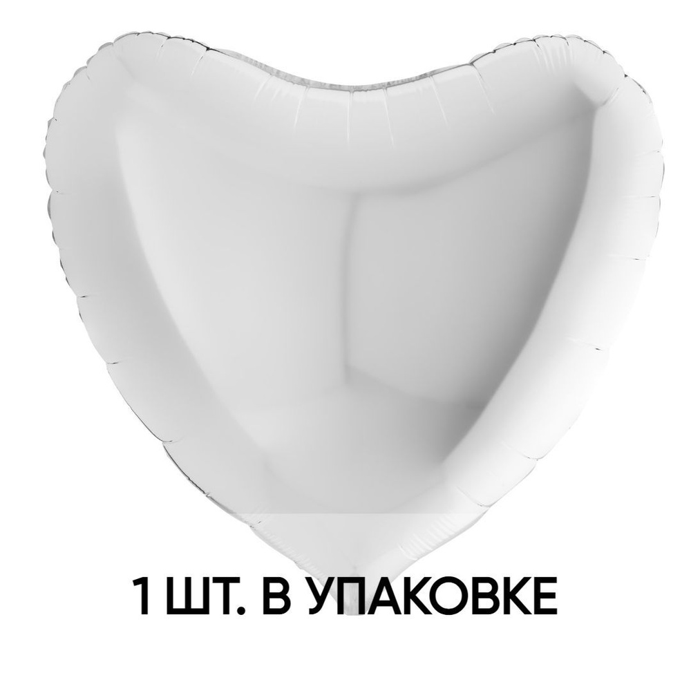 Воздушные шарики (36''/91 см) Шар воздушный в форме Сердце, Белый, 1 шт. для украшения праздника  #1