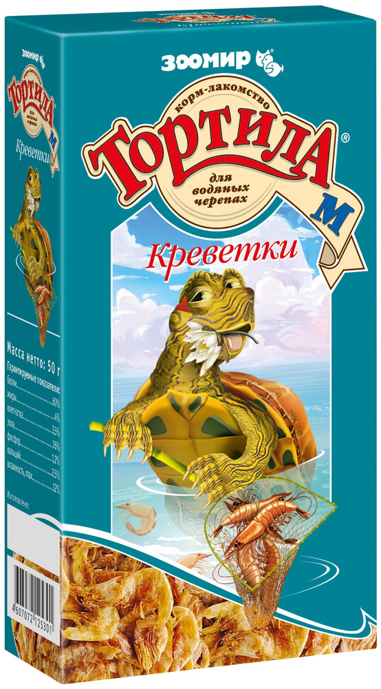 Корм Тортила М (Зоомир) для водных черепах, креветки, 50 г  #1