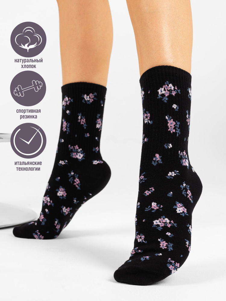 Носки JUST SOCKS Love Is, 1 пара #1