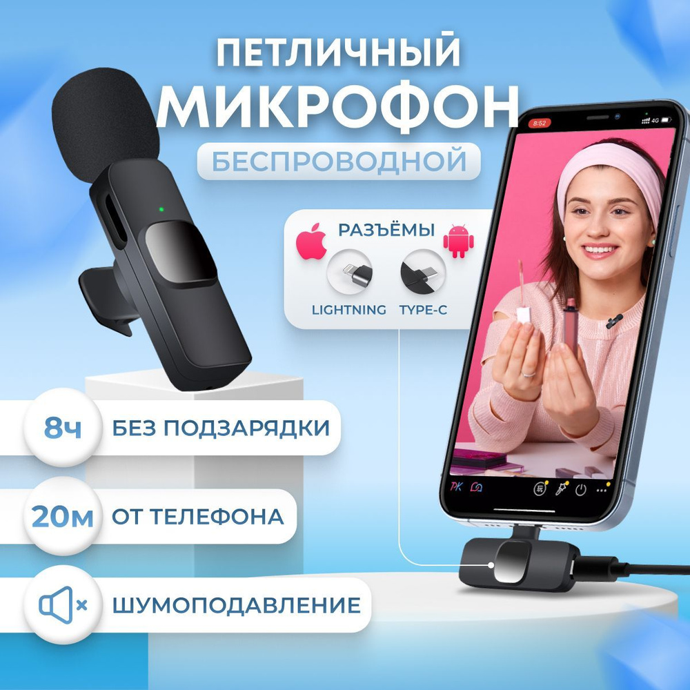 Микрофон петличный TheFuture K8 - купить по выгодной цене в  интернет-магазине OZON (937959603)