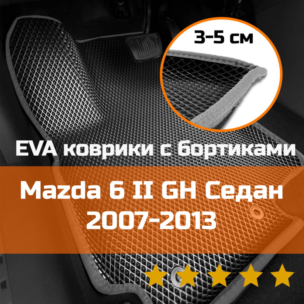 Коврики в салон автомобиля НАНОКОВРИК Mazda 6 2 GH 2007-2013  седан/универсал/лифтбек Левый руль_бортики_9, цвет светло-серый, черный -  купить по выгодной цене в интернет-магазине OZON (897160410)