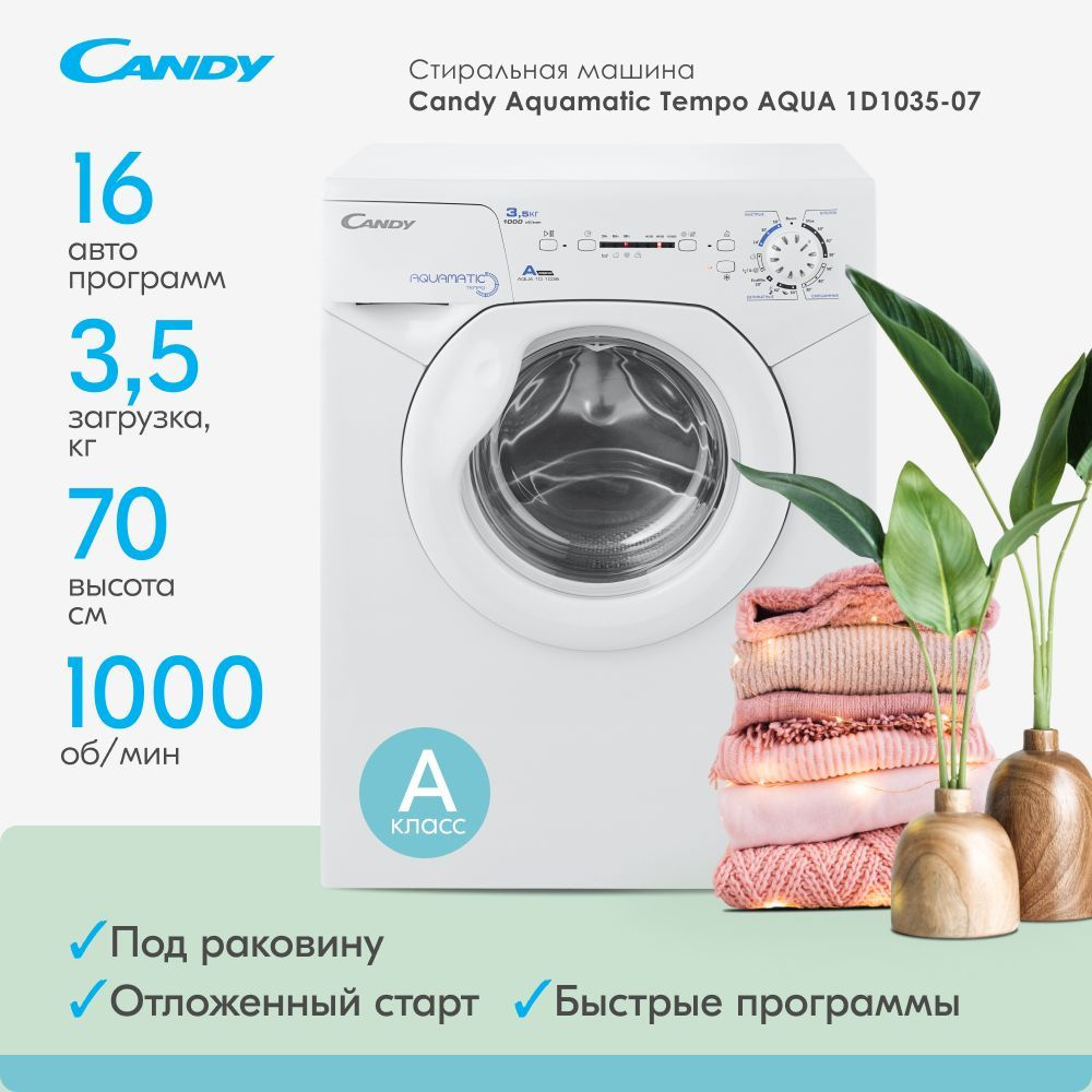 Стиральная машина Candy AQUA 1D1035-07, белый - купить по выгодной цене в  интернет-магазине OZON (1098728455)