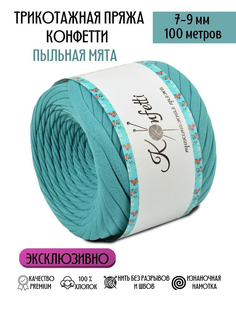 Пряжа #1