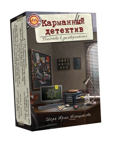 Наст. игра "Карманный детектив. Дело 1. Убийство в университете"(Lavka)  #1