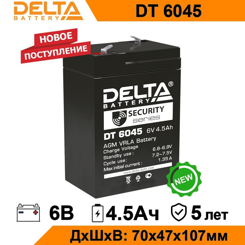 Купить Аккумулятор Dt 6045