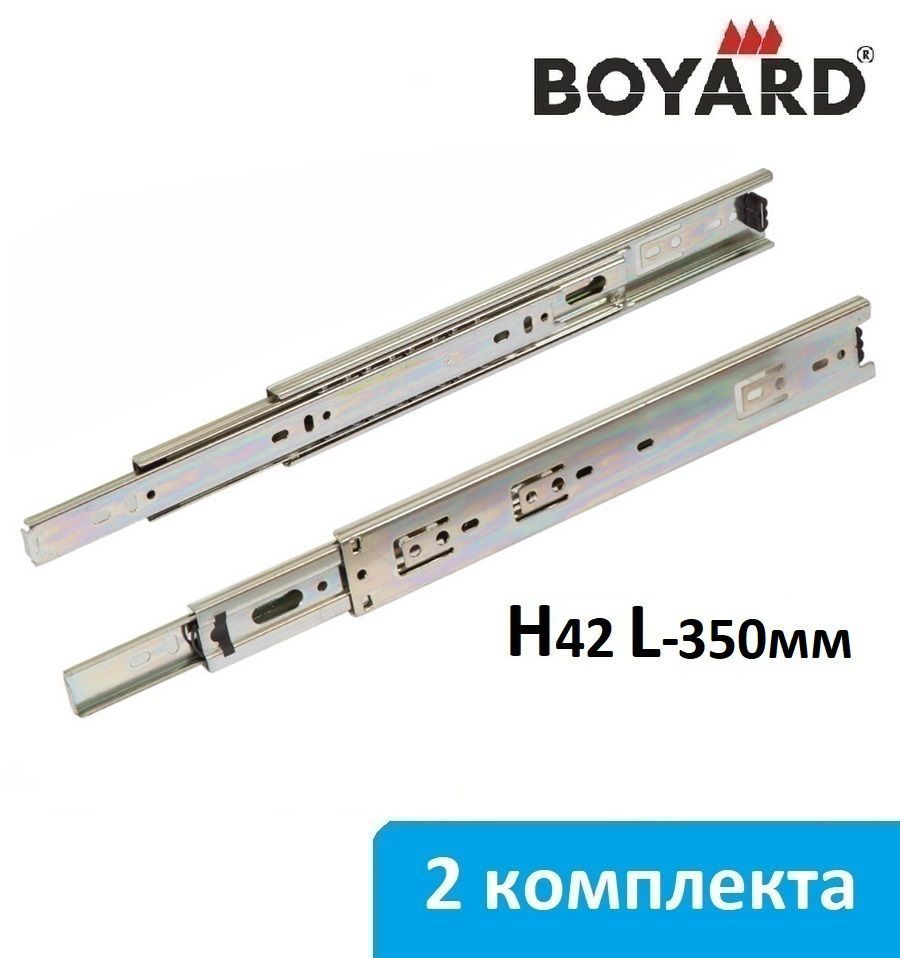Шариковые направляющие Boyard H45 длина 350 мм - 2 комплекта #1