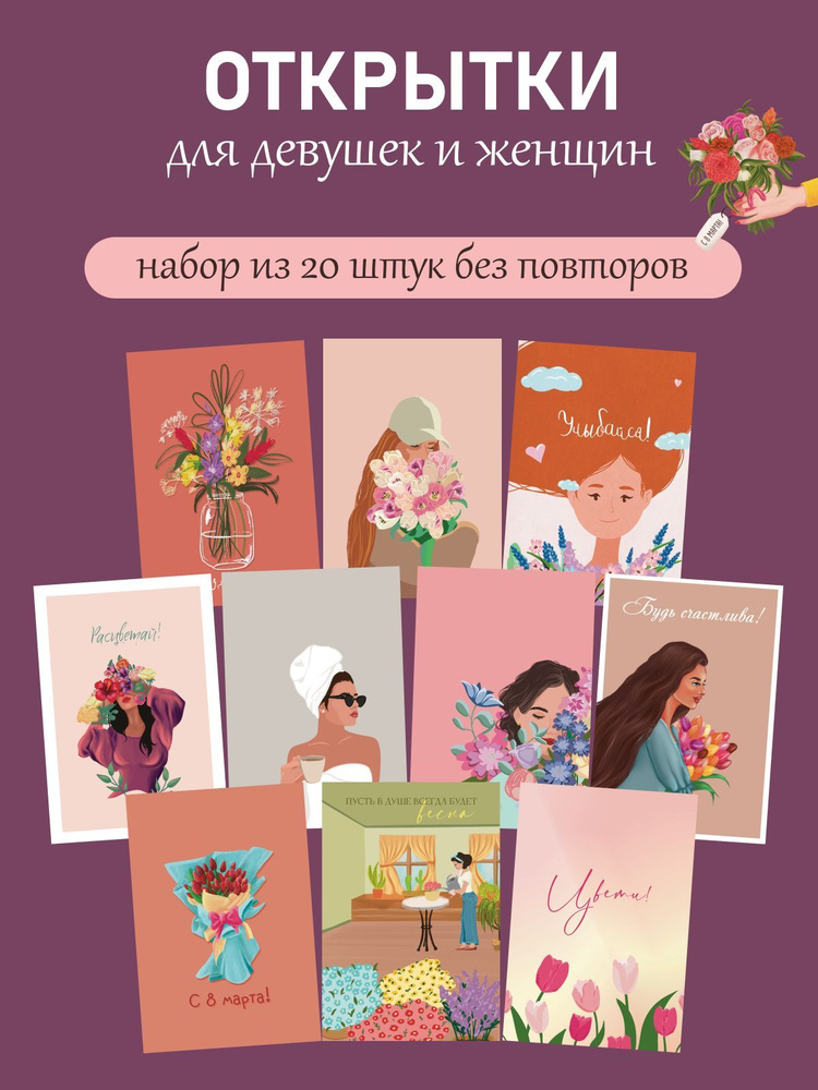 Картинки с 8 марта для детей (53 открытки)