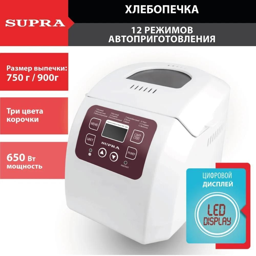 Supra Хлебопечка BMS-230 550 Вт, вес выпечки 900 г, программ 12