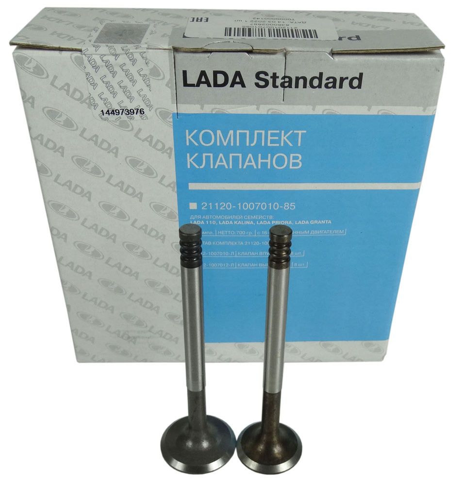 Клапана 2112-1007010-85 комплект(Лада Стандарт) Lada Samara / 110 / Kalina / Granta / Priora 16кл  #1