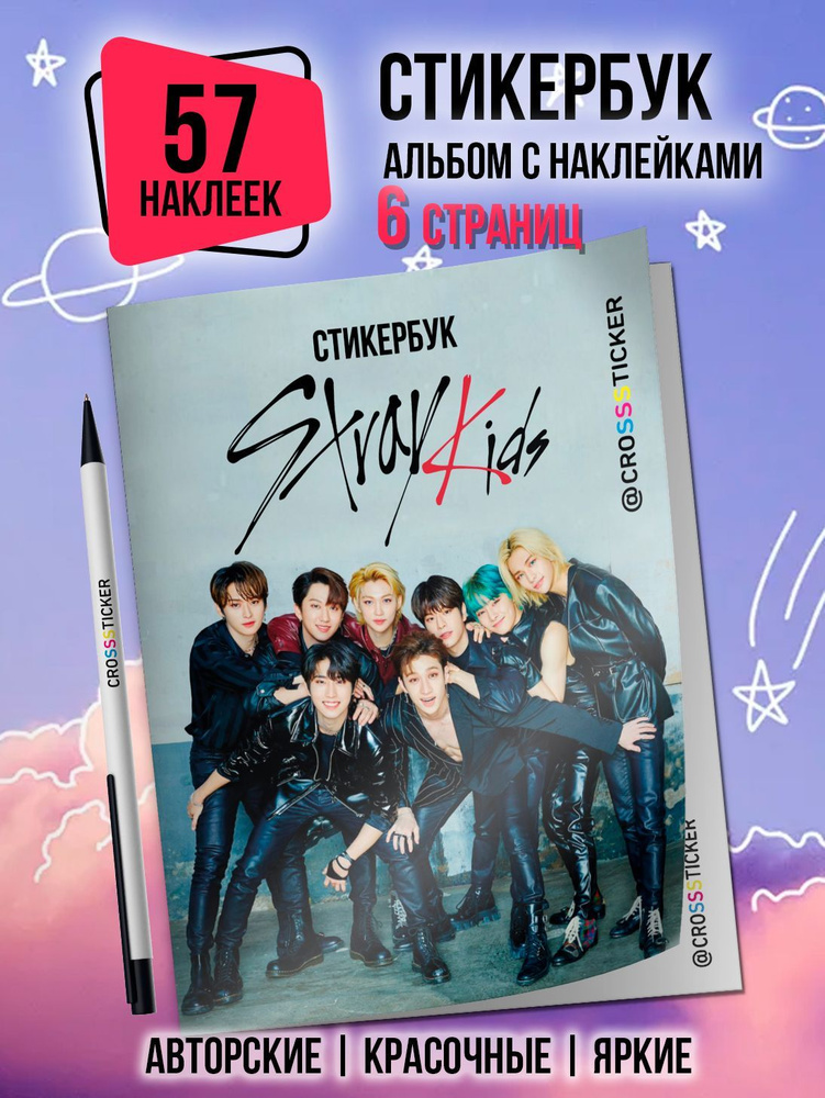 CROSSSTICKER Наклейки #1