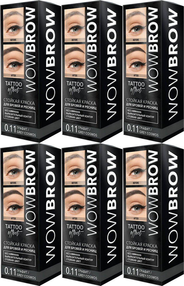 Краска для бровей и ресниц Fara Wow Brow Tattoo Effect 0.11 Grey cosmos ...