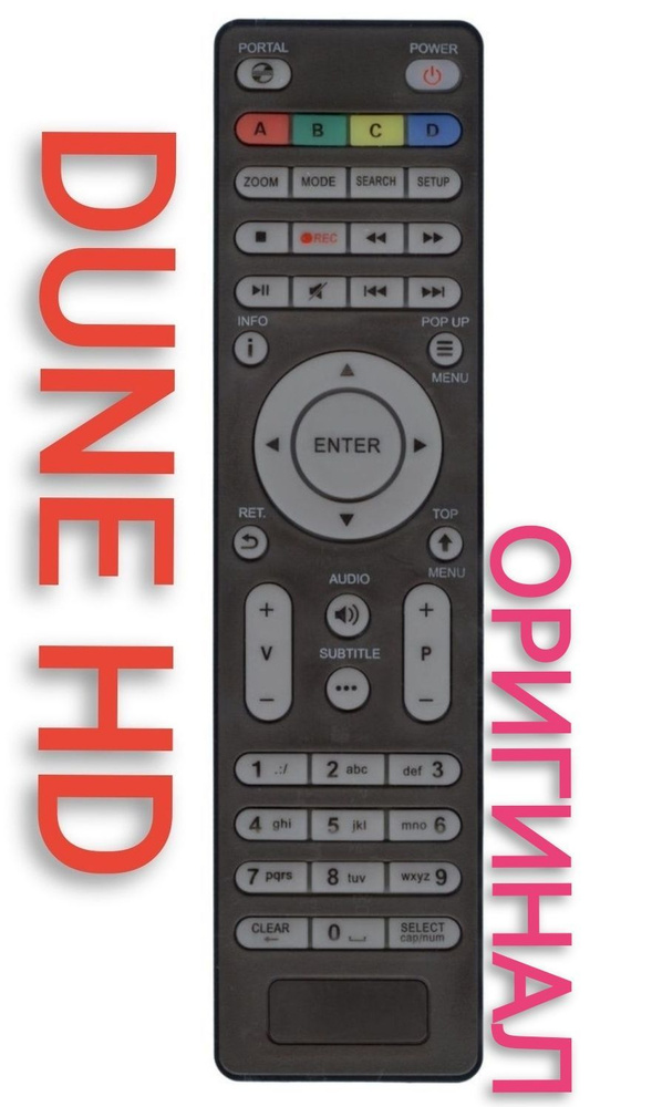 Пульт ДУ HUAYU Пульт TV-102 DUNE HD для приставки (ресивера ...