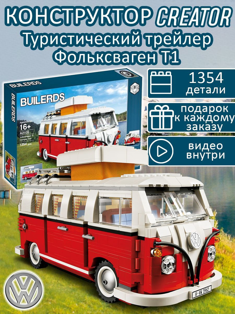 Lego kombi van target sale