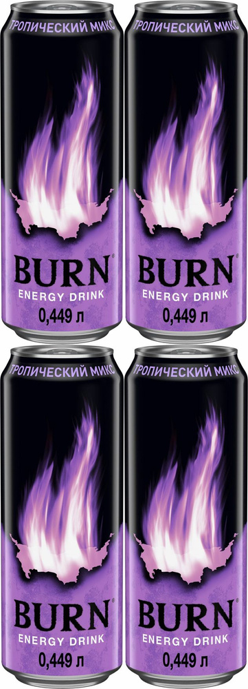 Энергетический напиток Burn Тропический микс газированный 0,449 л, комплект: 4 упаковки по 0.45 л  #1