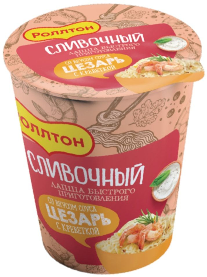 Лапша Роллтон Сливочный Цезарь с креветкой 70г - купить с доставкой по ...