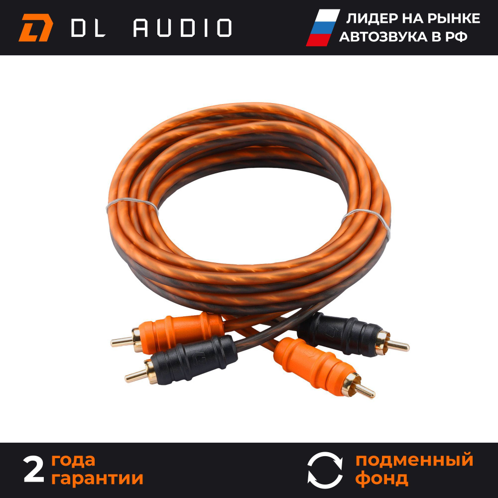 Межблочный кабель 2 rca для подключения усилителя в автомобиле межблок DL  Audio Gryphon Lite RCA 3M - купить с доставкой по выгодным ценам в  интернет-магазине OZON (863451892)