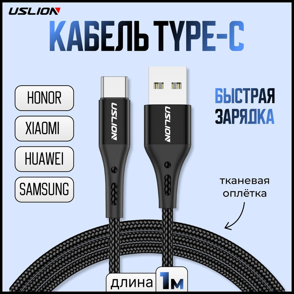 Usb кабель для телефона устройство (93) фото