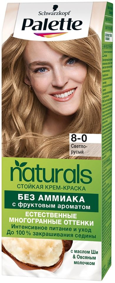 Крем-краска для волос Palette Naturals 8-0 Светло-русый без аммиака с ...