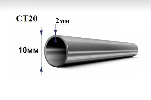 Труба стальная СТ20 д. 10 мм. стенка 2 мм. длина 1100 мм. ( 110 см. ) Холоднодеформированная железная #1