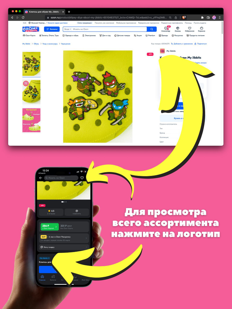 Джиббитсы 10 шт #1