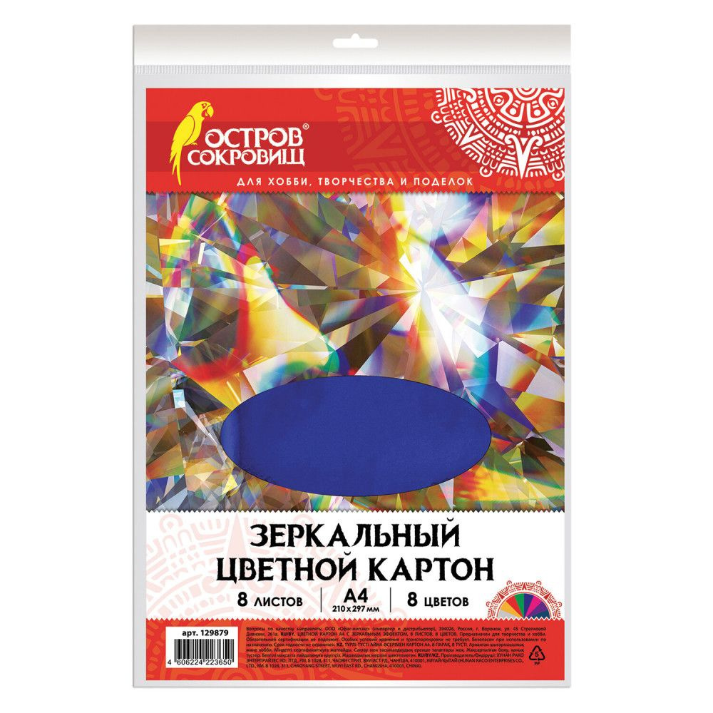 Картон #1
