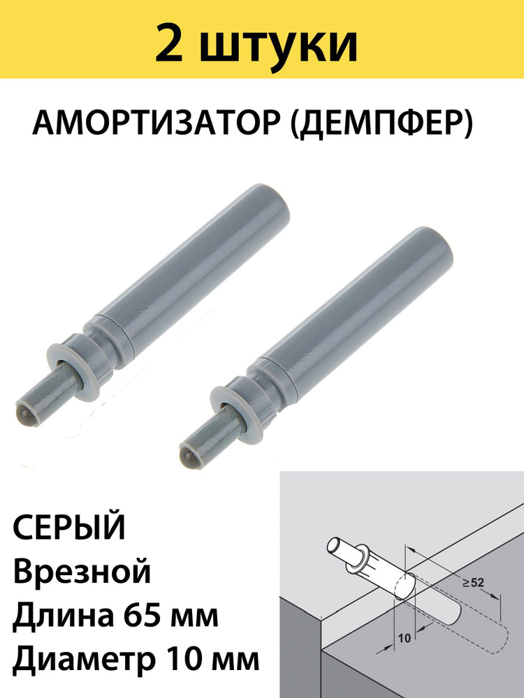 Амортизатор для мебели врезной