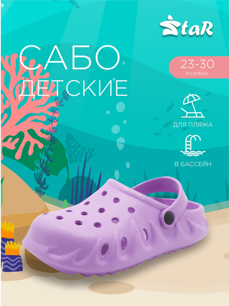 Сабо Evashoes #1