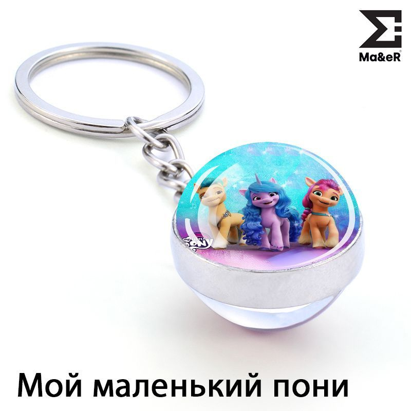 Брелок для ключей #1