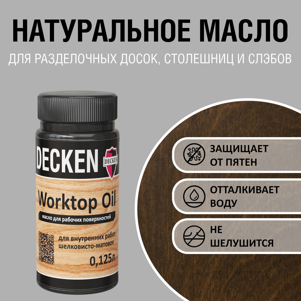 WorktopOil, 0,125, WOOD эбен #1