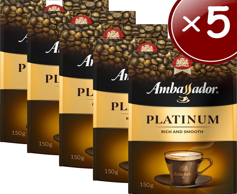 Кофе растворимый Ambassador Platinum 5 пакетов по 150 гр. #1